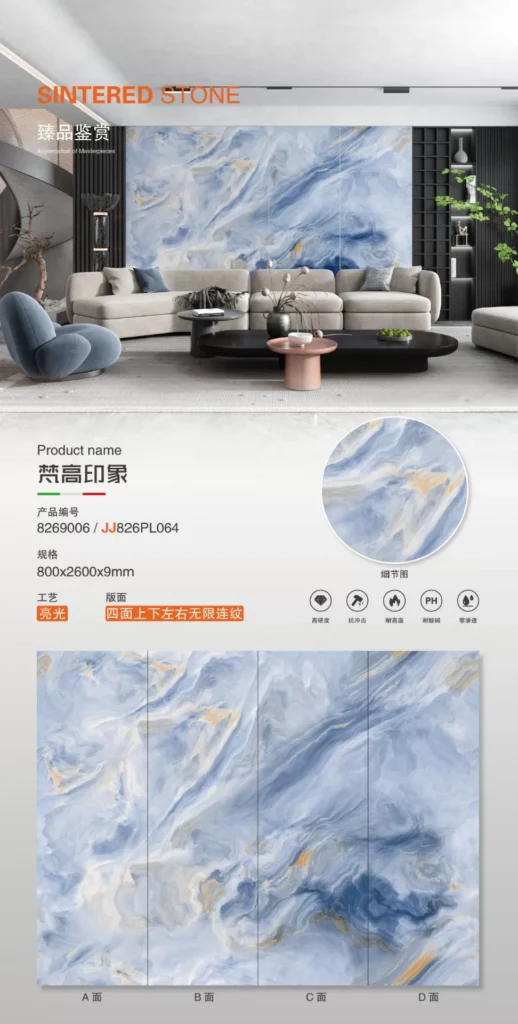 Sintered stone slab sample 1