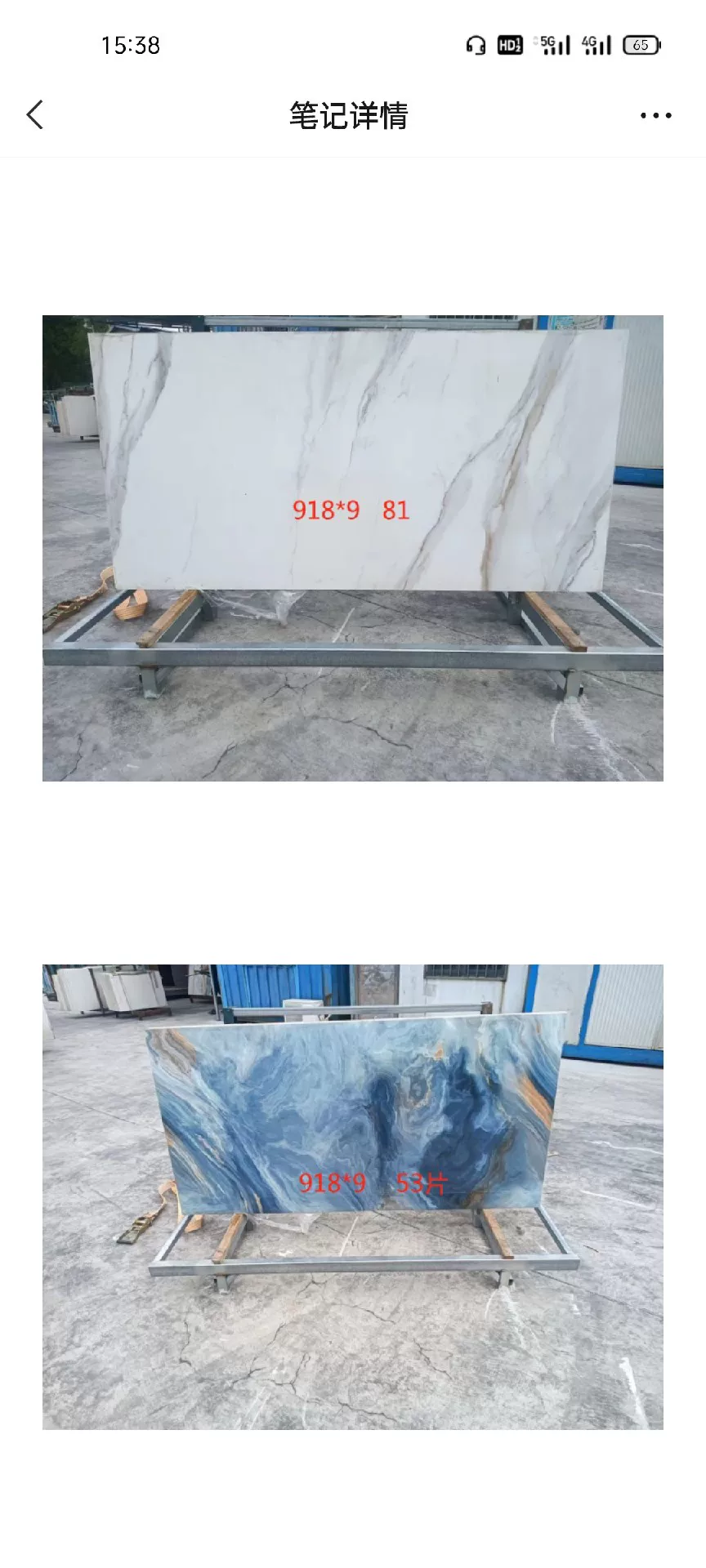 Sintered stone slab lot