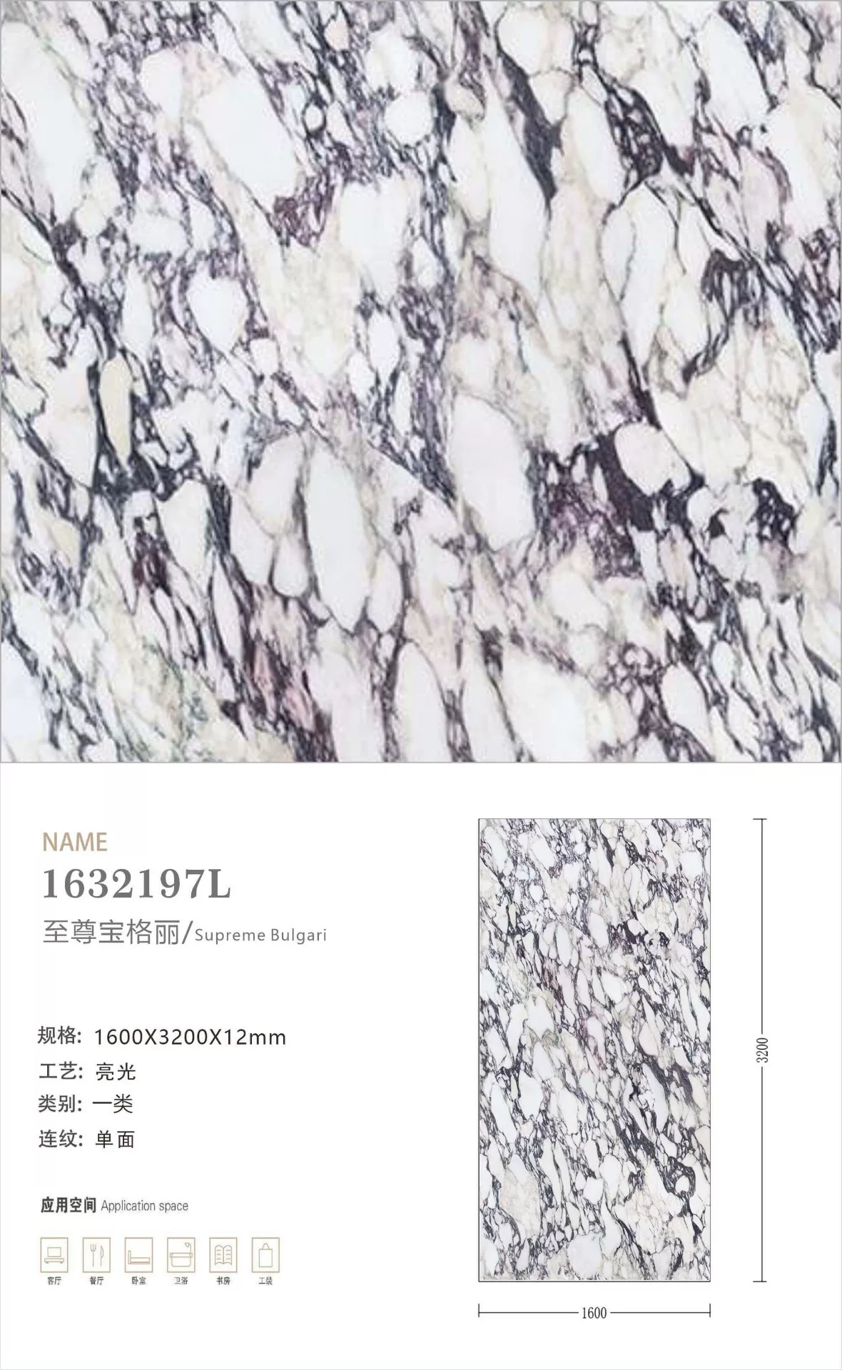 Sintered stone slab showing vein pattern