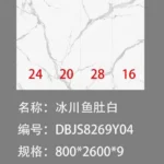 Sintered stone slab sample 8