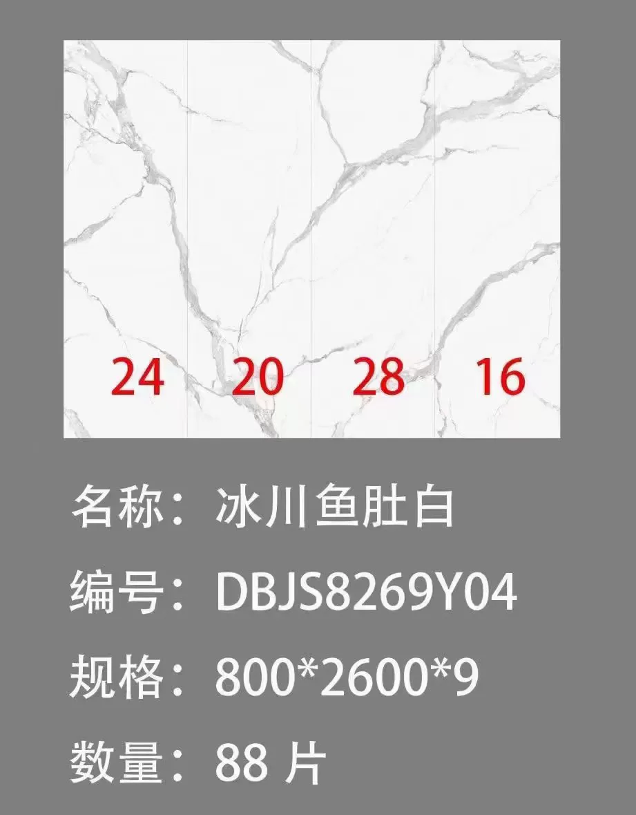 Sintered stone slab sample 8