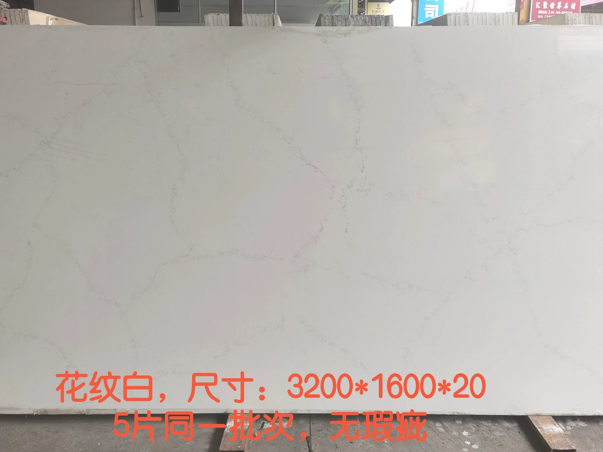 Quartz stone slab pattern sample 2