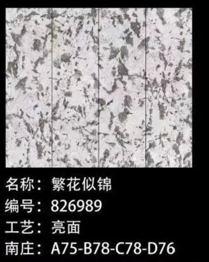 Sintered stone slab pattern sample 9