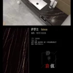 Sintered stone slab, MARSHAL brand