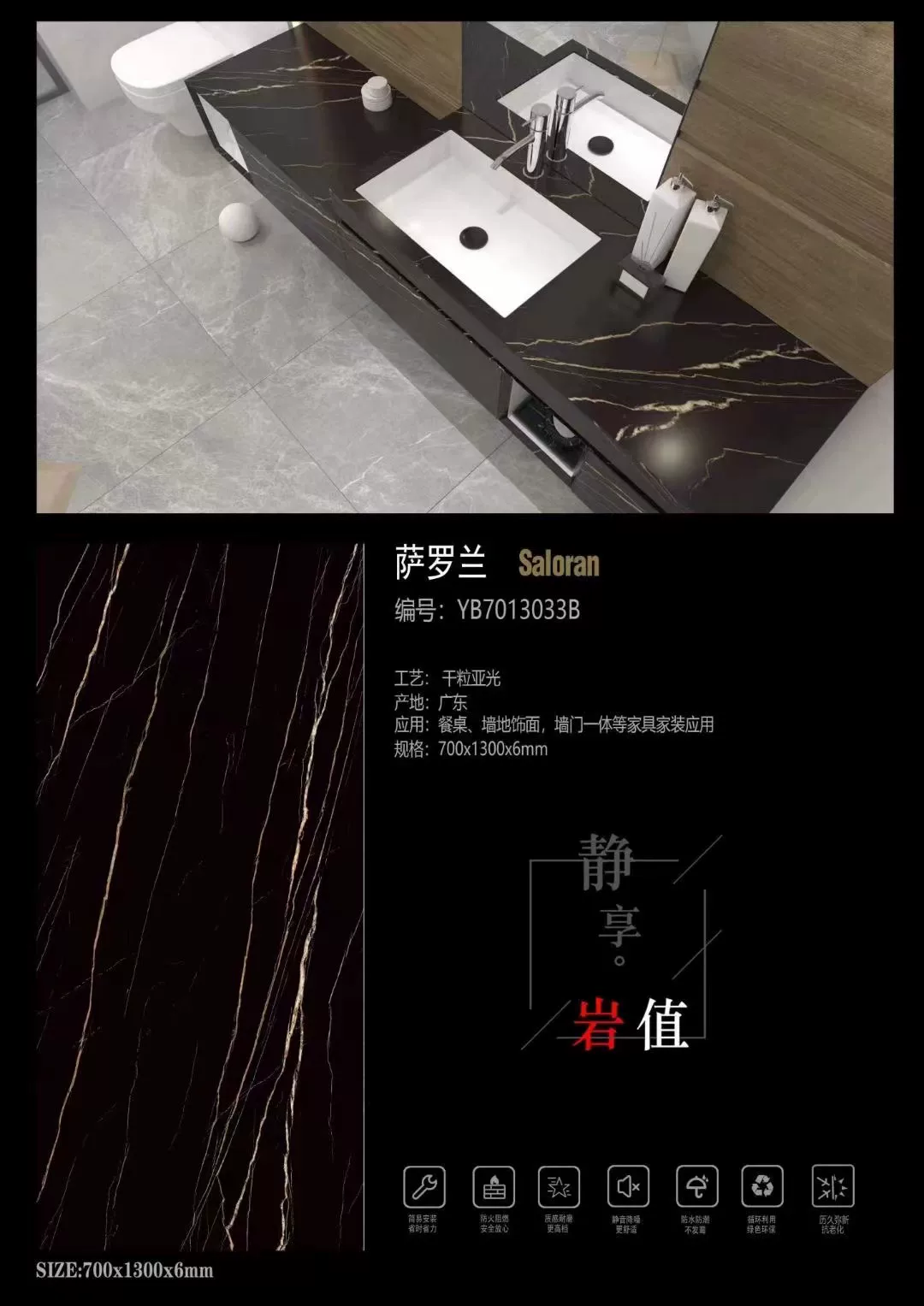 Sintered stone slab, MARSHAL brand
