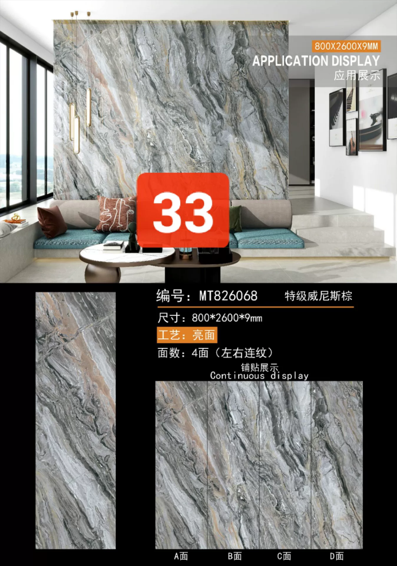 Sintered stone slab stock lot 800x2600x9mm