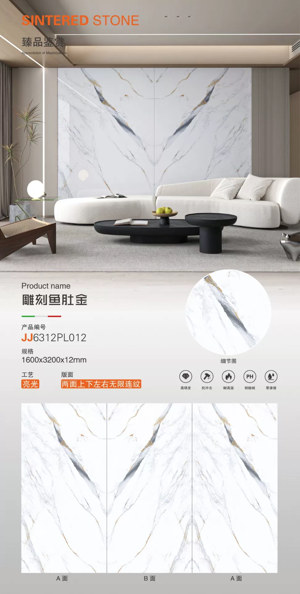 MARSHAL sintered stone slab stock view