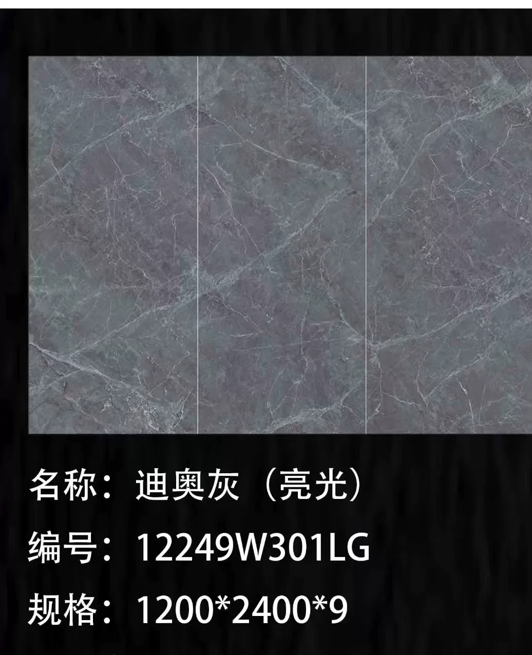 Sintered stone slab stock - 1200x2400x9 mm
