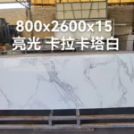 Pure white sintered stone slab, fine matte or glossy finish, 800x2600x15mm