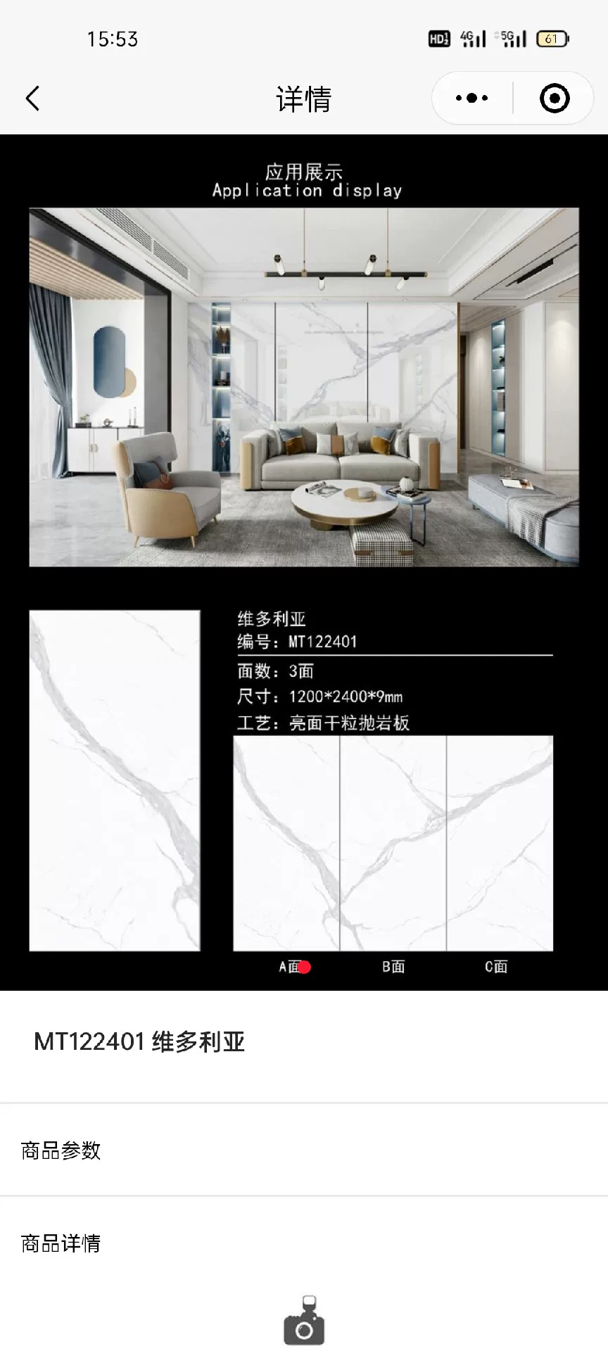 Sintered stone slab in warehouse or showroom