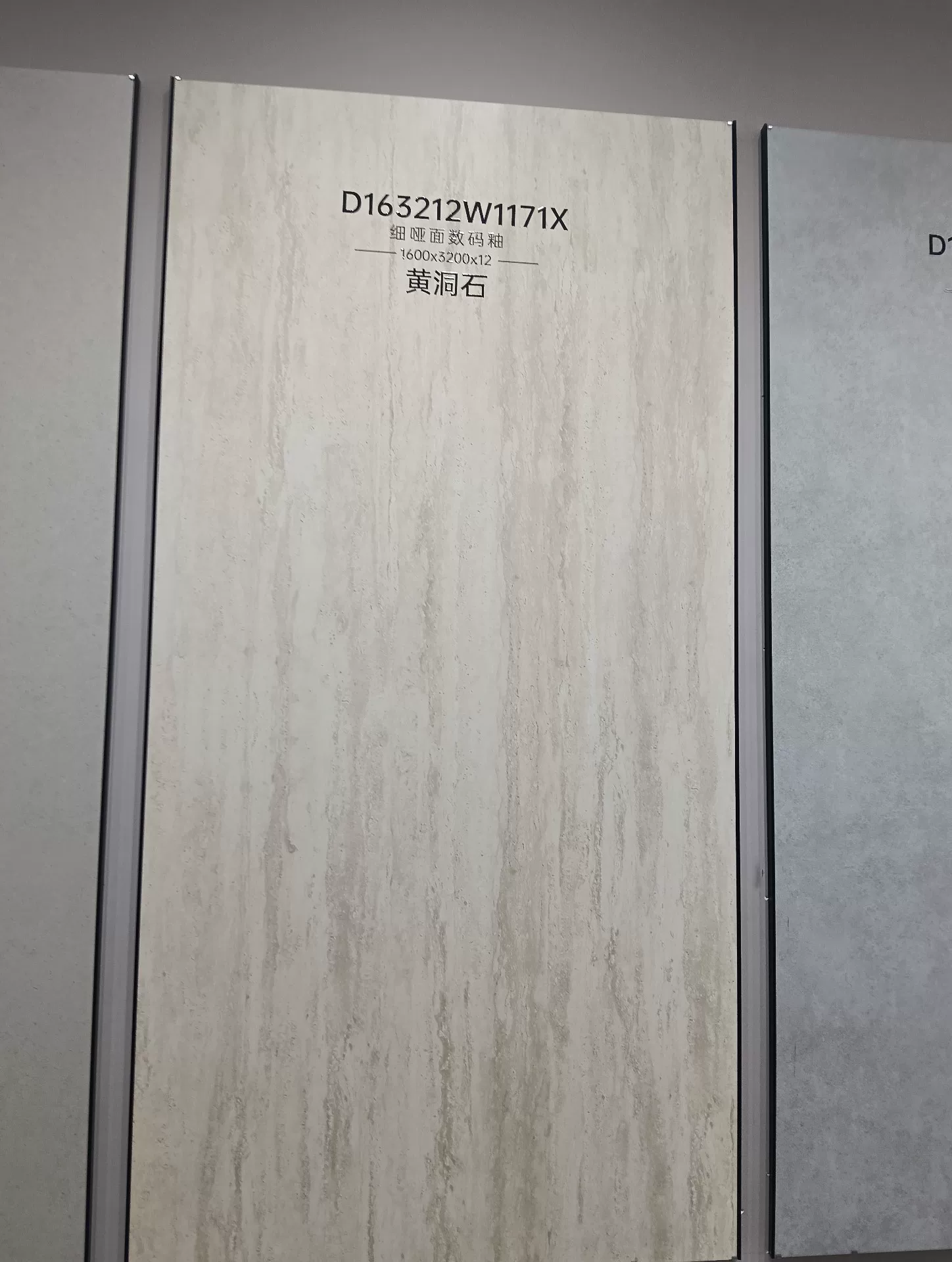 MARSHAL sintered stone slab 1600x3200x12mm matte finish