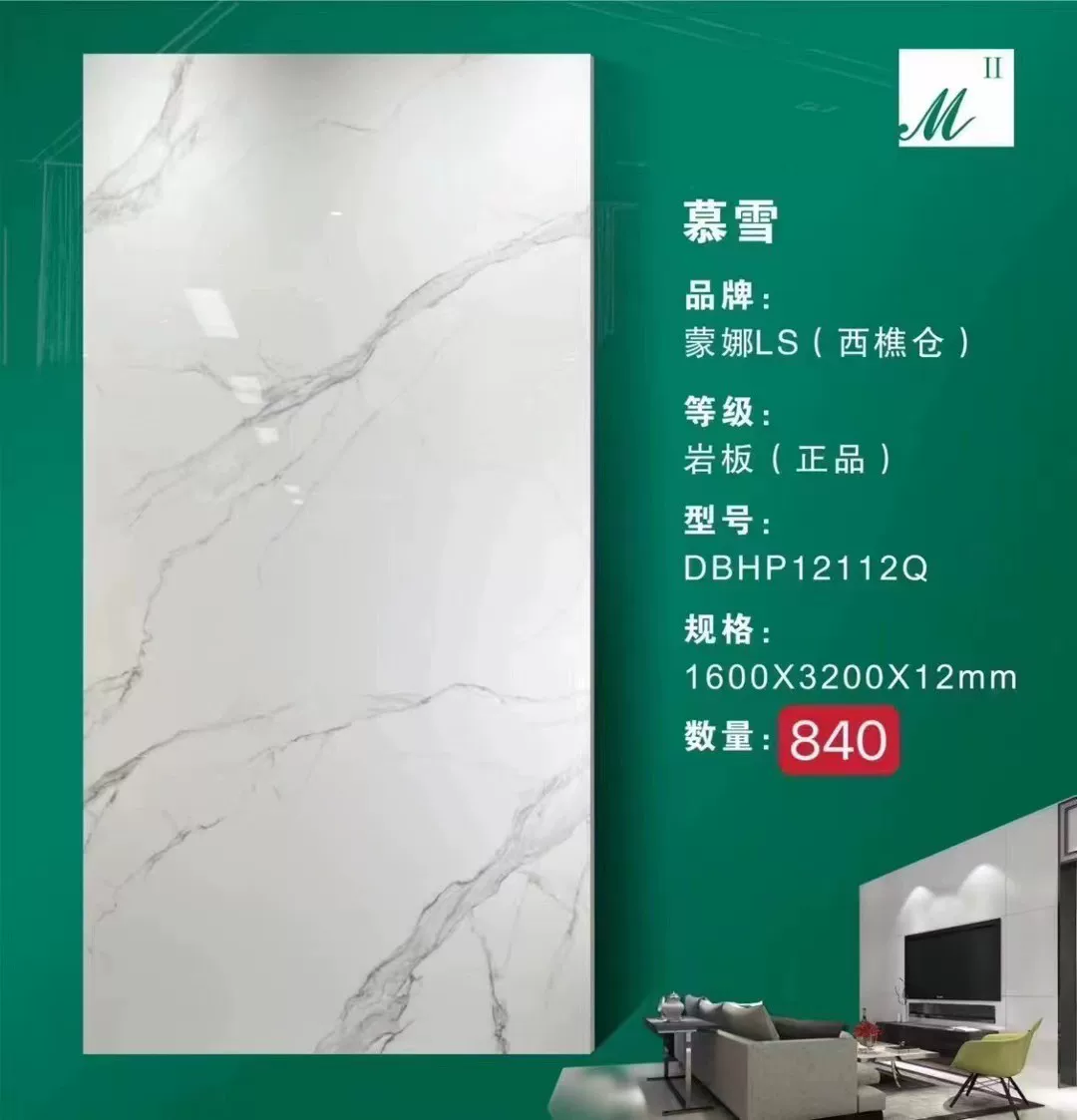 Sintered stone slab stock - 1600x3200x12 mm