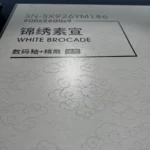 Sintered stone slab stock view 8