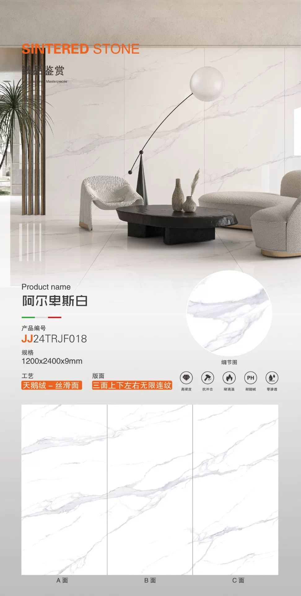 MARSHAL sintered stone slab matte finish 1200x2400x9 mm