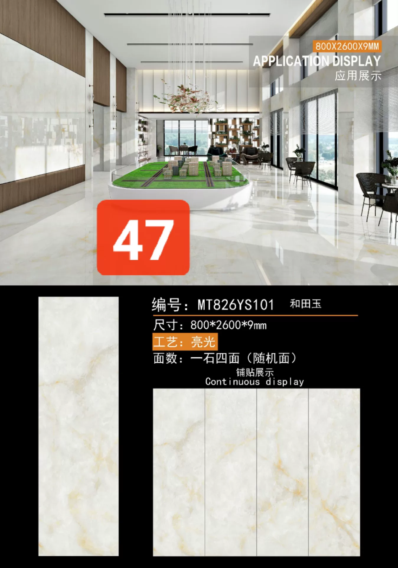 Sintered stone slab stock lot 800x2600x9mm