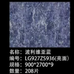 Slab size reference 900x2700mm