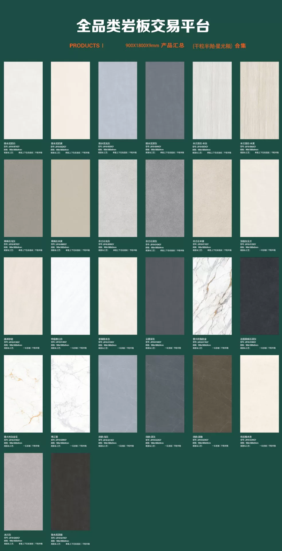 MARSHAL sintered stone slab 800x2600x9 mm glossy lot