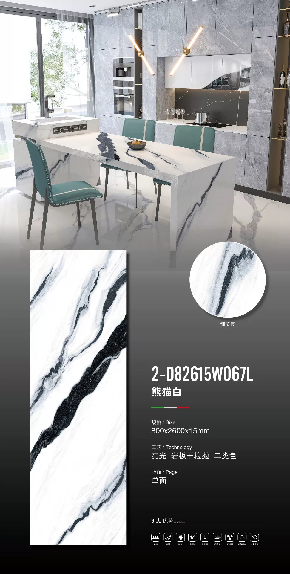 White sintered stone slab, MARSHAL brand