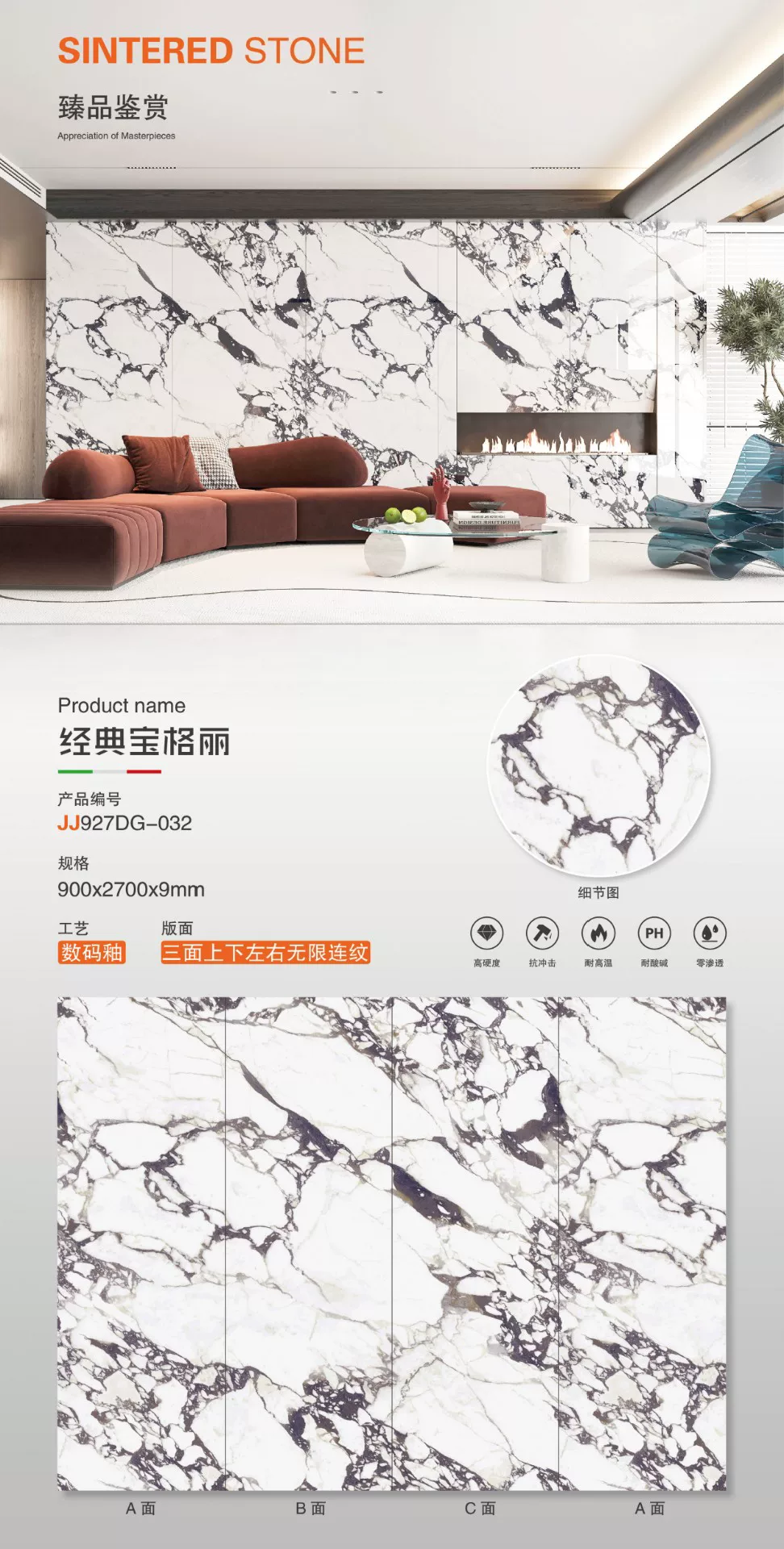 MARSHAL pure white sintered stone slab 900x2700x9mm