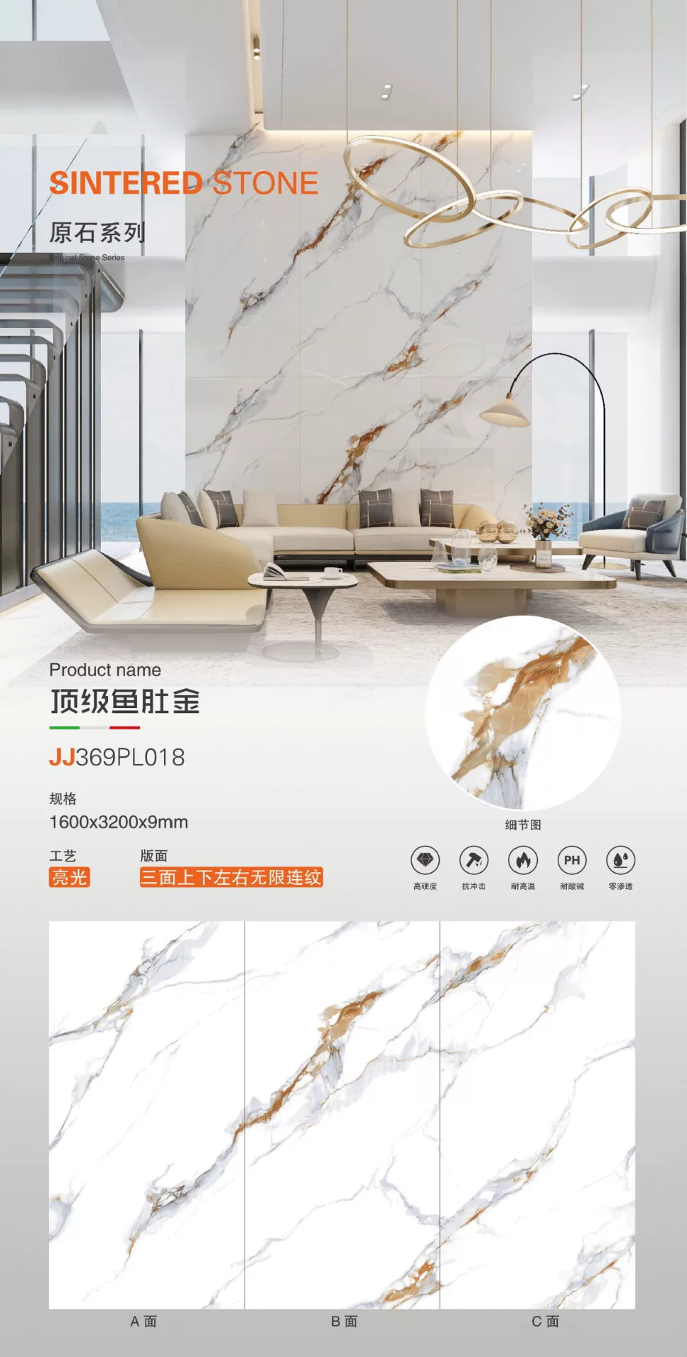 Glossy sintered stone slab 1600x3200mm