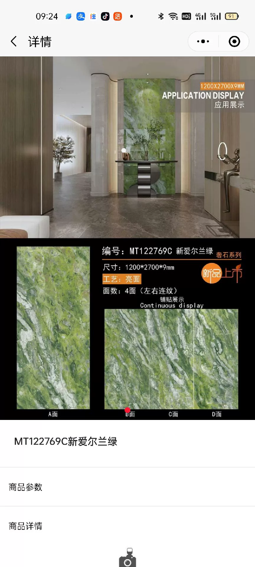 Sintered stone slab 1200x2700mm stone look pattern