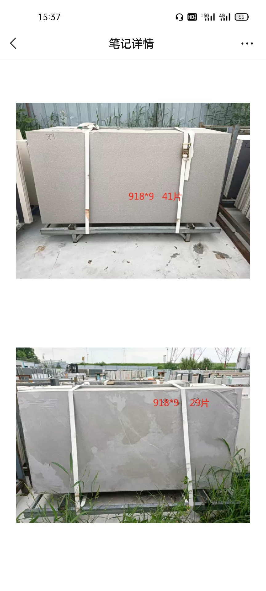 Sintered stone slab clearance stock