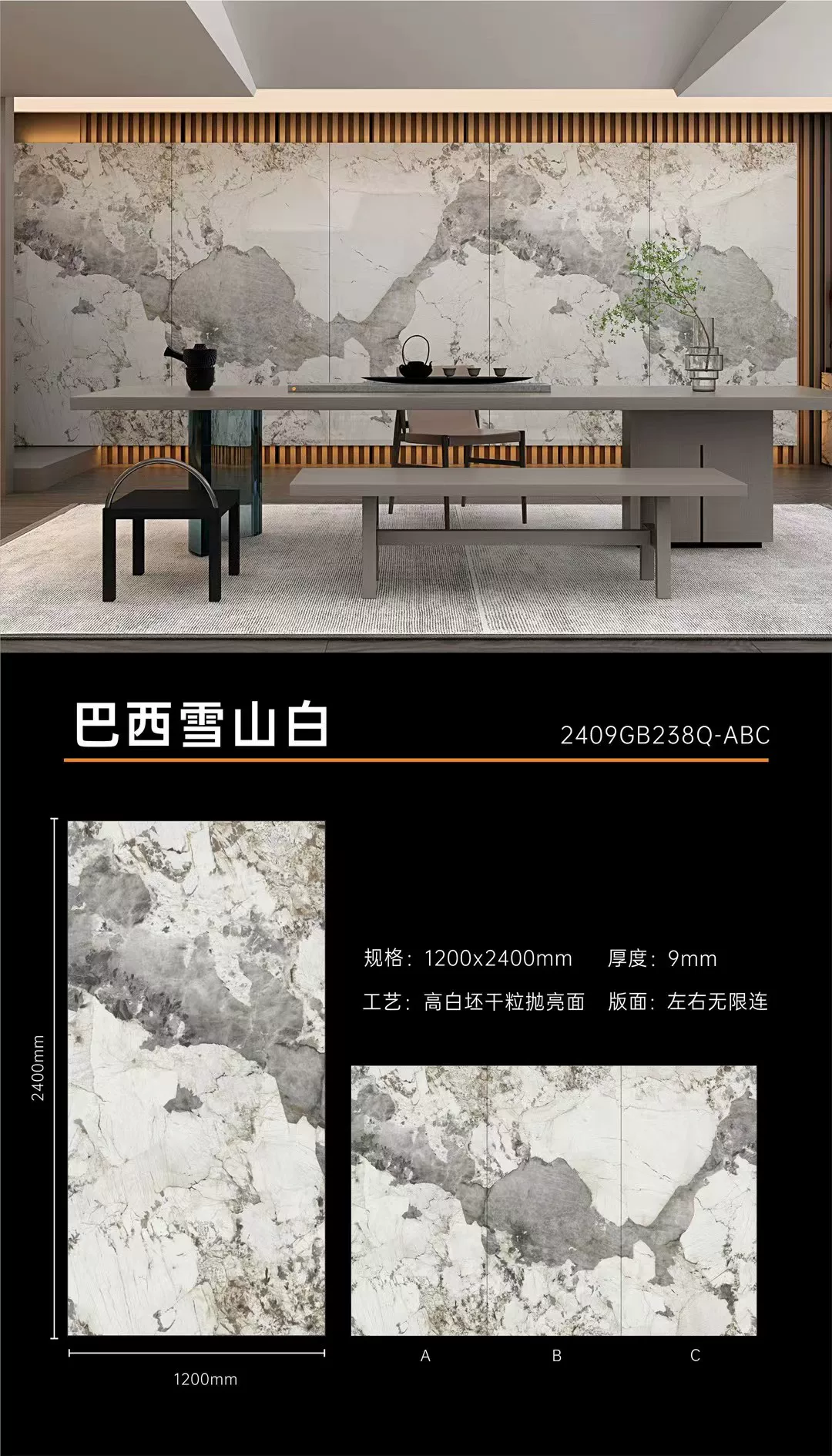 Sintered stone slab packaging reference
