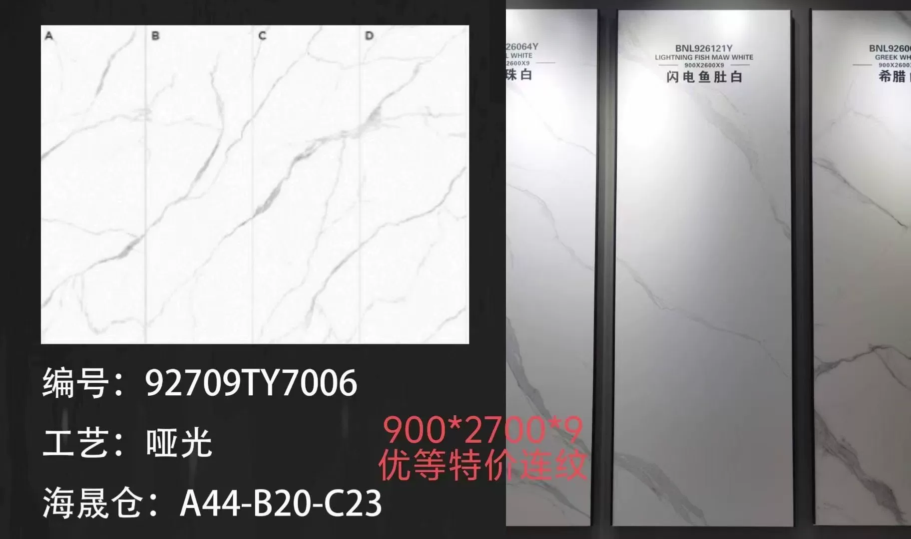 Pure white sintered stone slab, fine matte or glossy finish