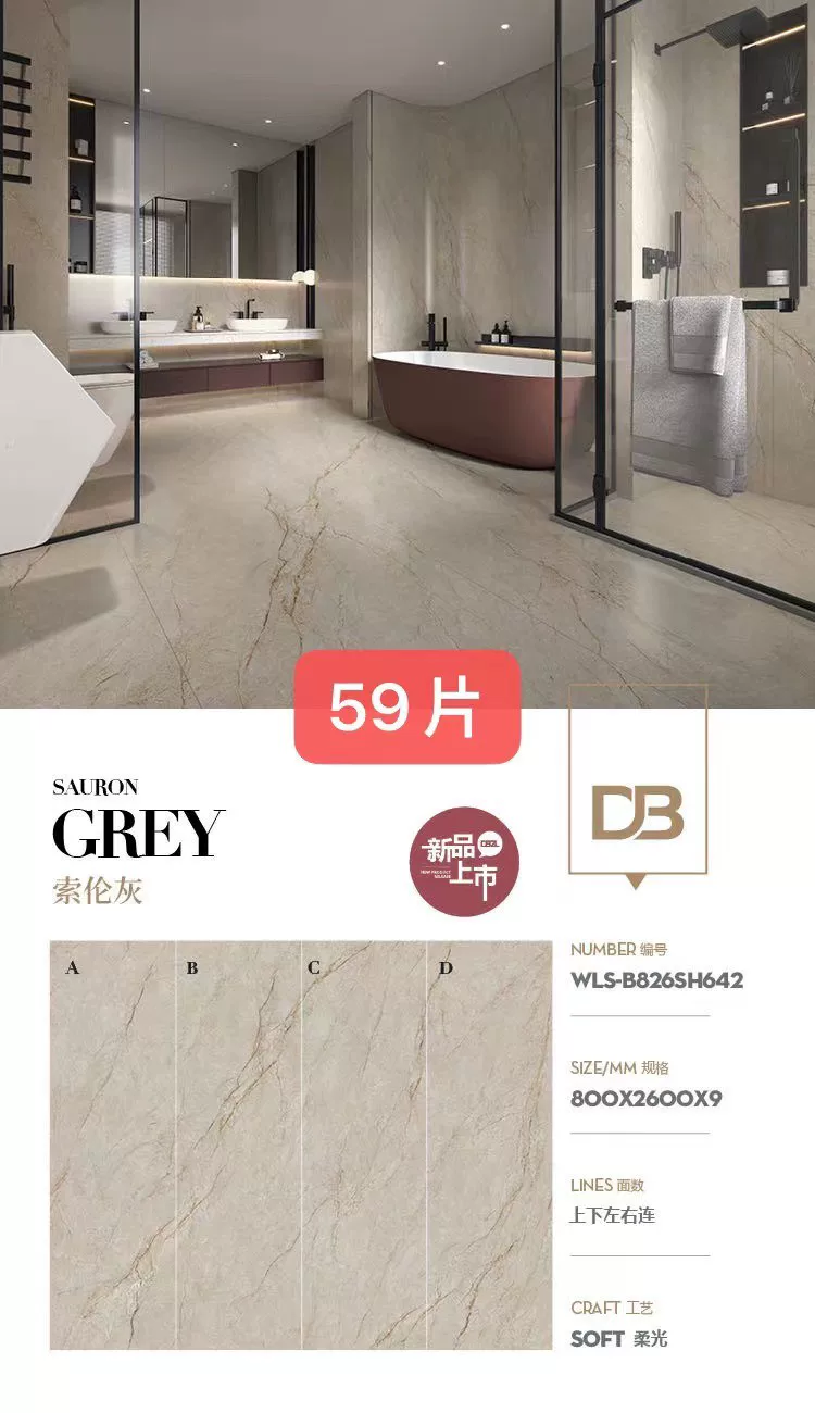 Sintered stone slab 800x2600x9mm stock view 3