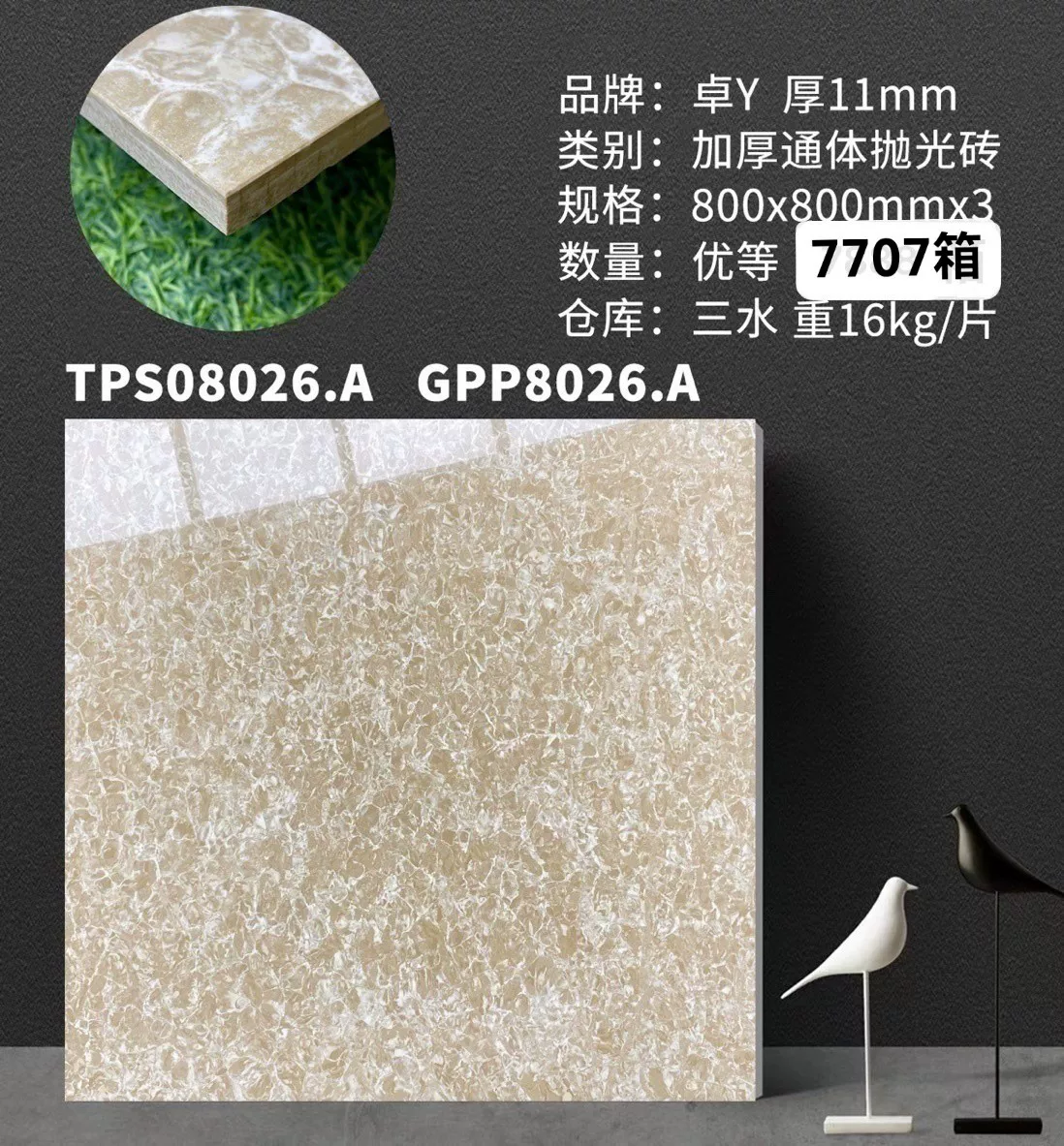 Porcelain tile 800x800 mm stock lot