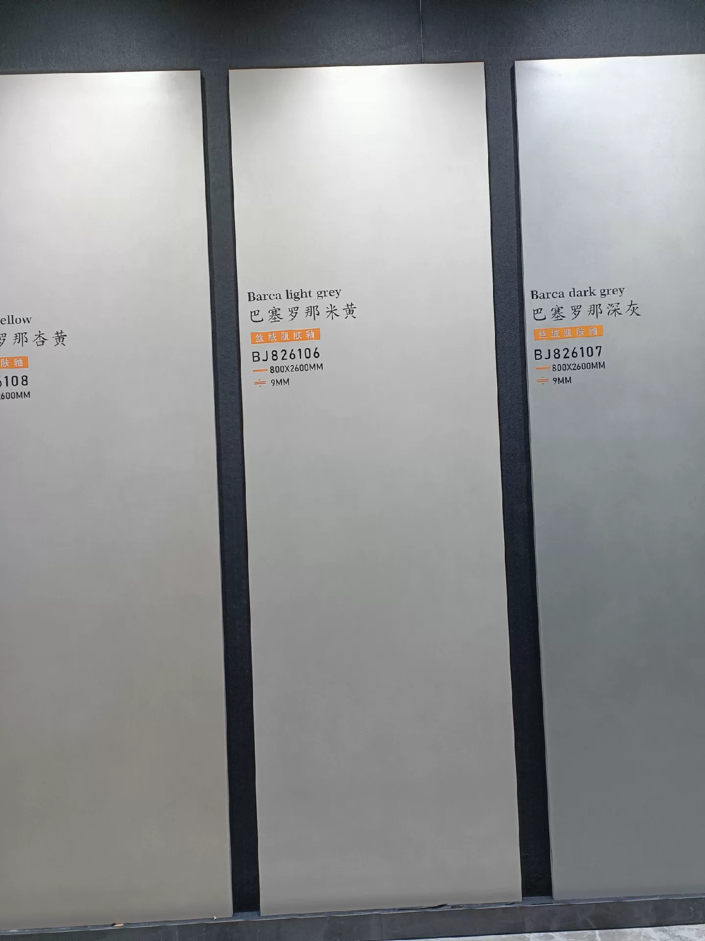Sintered stone slab palette view