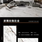Sintered stone slab overall view