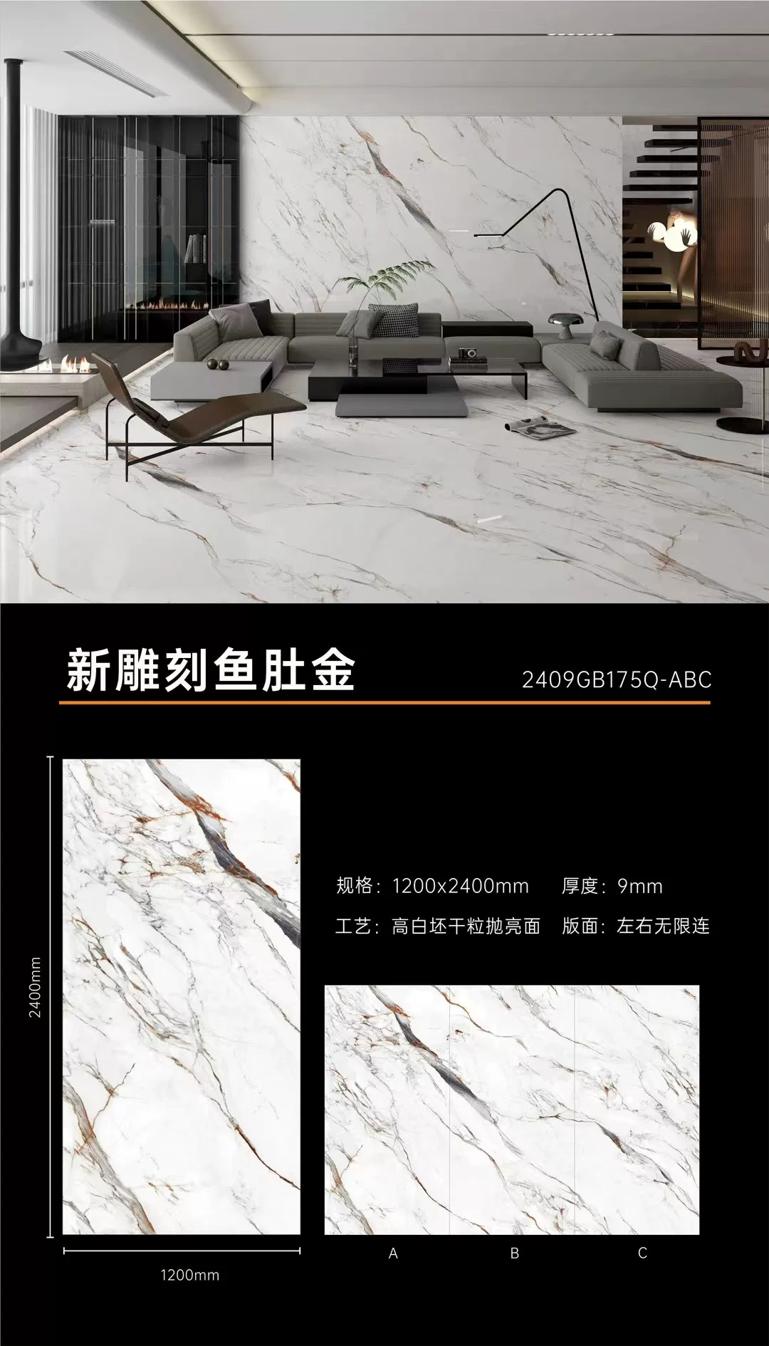 Sintered stone slab overall view