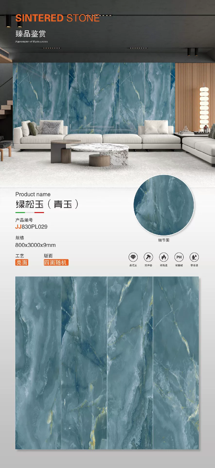 Sintered stone slab close-up, 9mm thickness