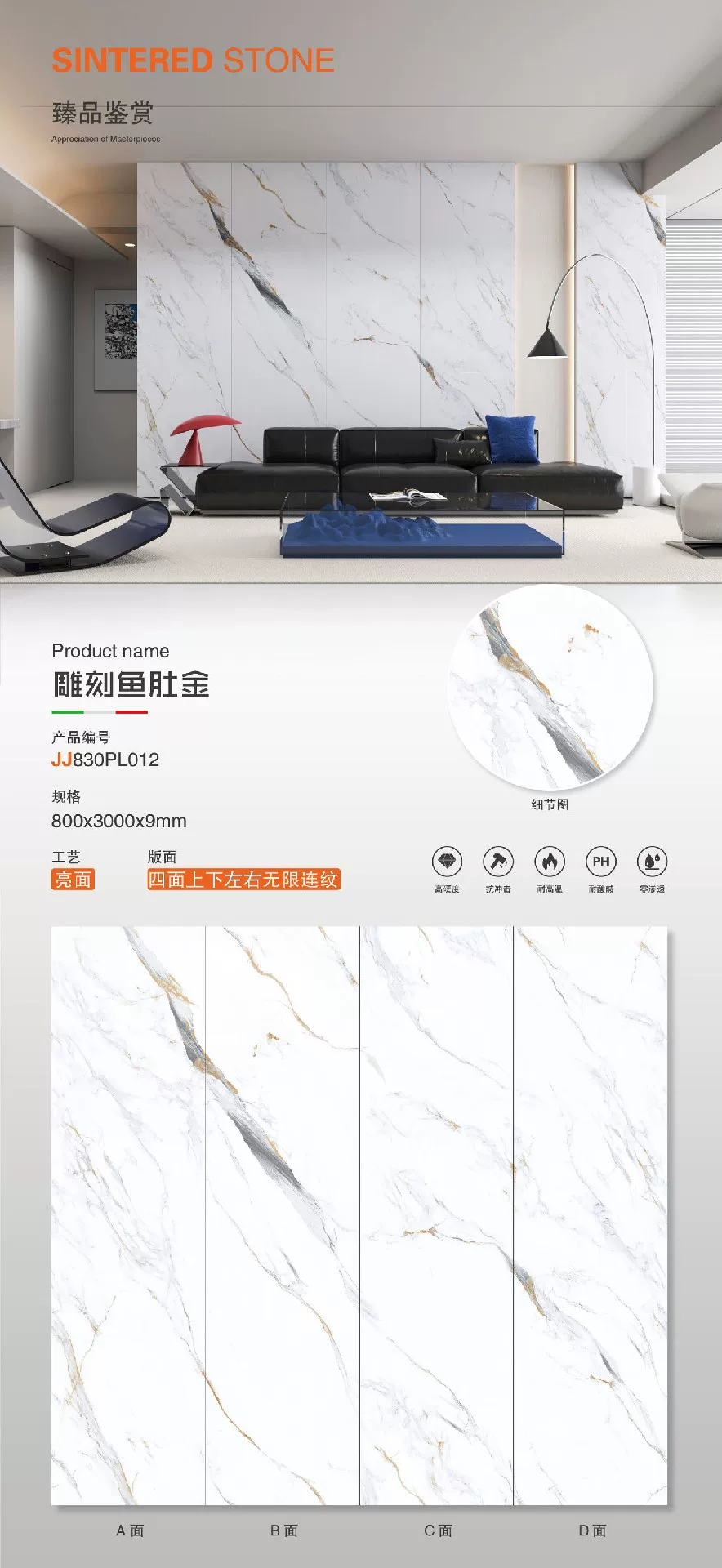 Pure white sintered stone slab, matte or glossy finish