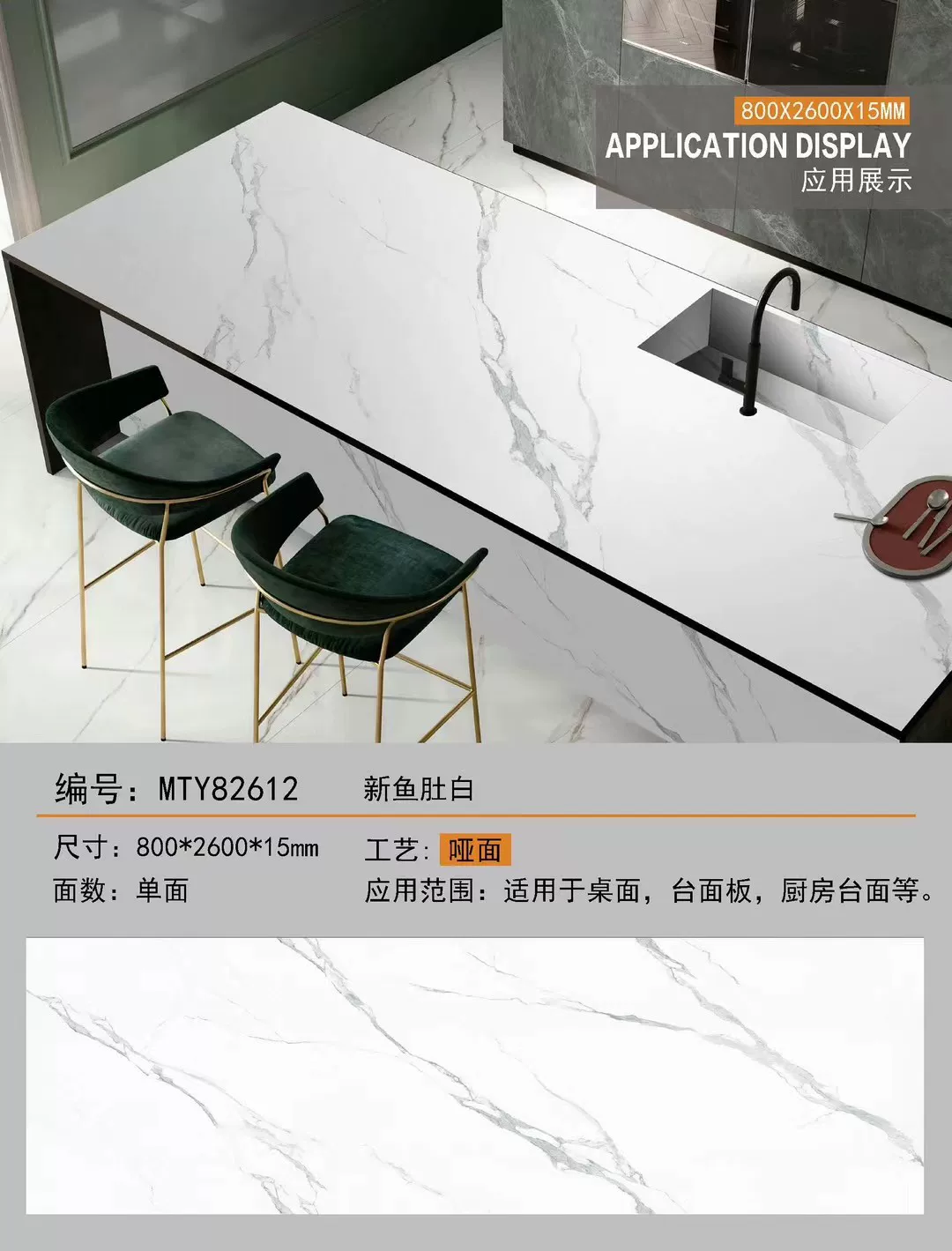 800x2600 mm sintered stone slab for wall or floor