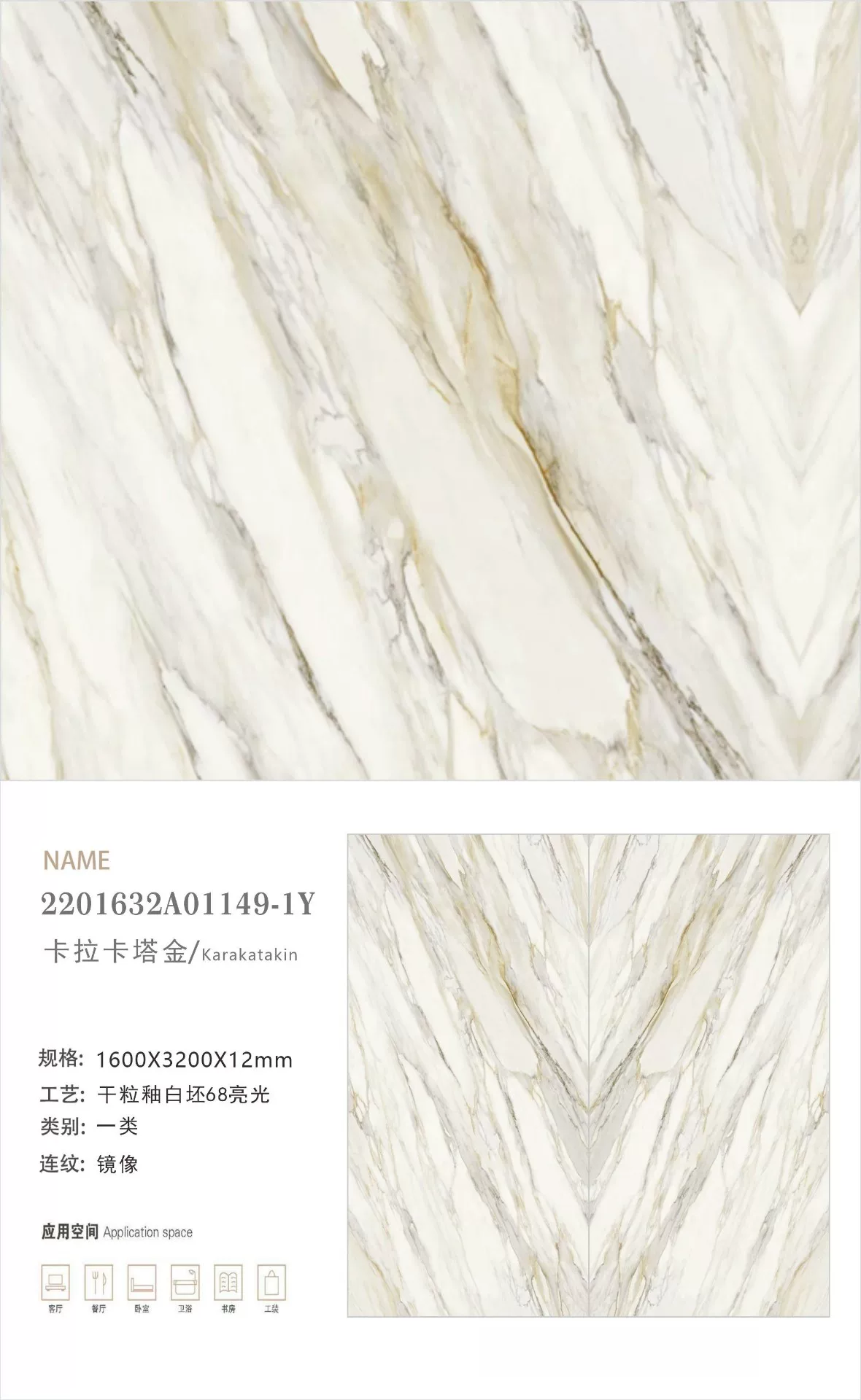 Sintered stone slab alternate angle