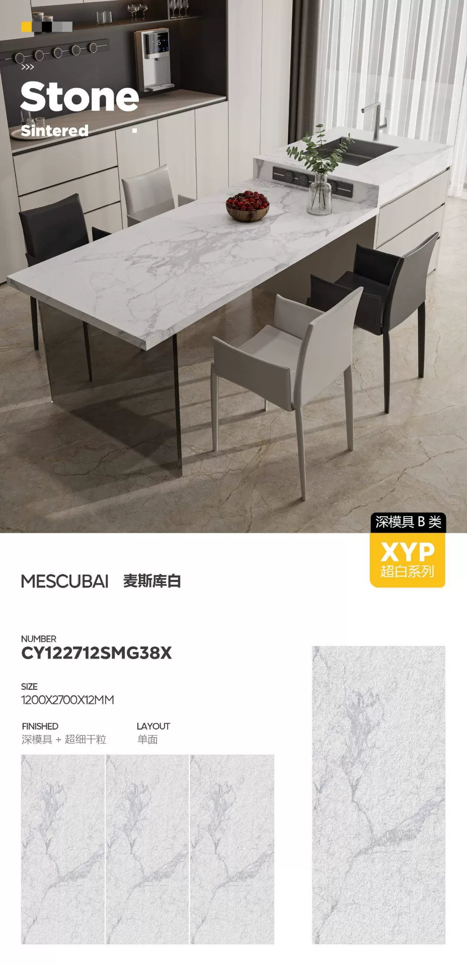 Sintered stone slab texture close-up
