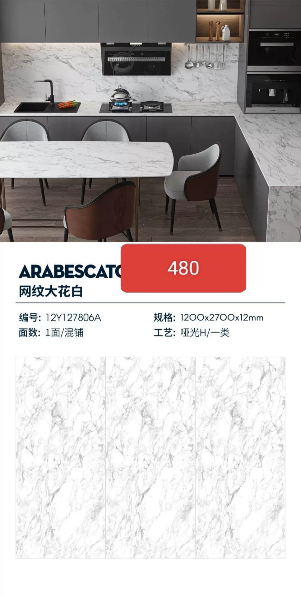 Sintered stone slab showing matte finish