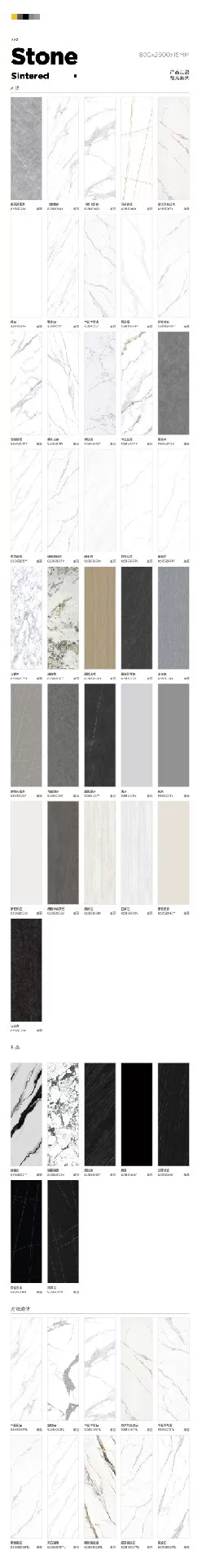 Sintered stone slab 800x2600x15mm stock view 8