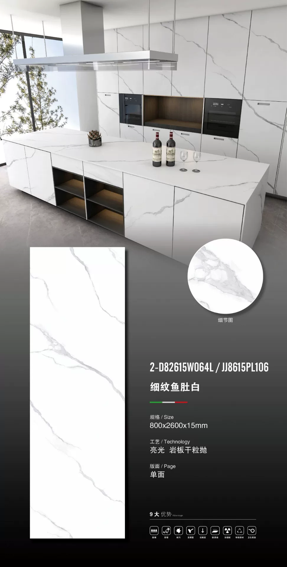 White sintered stone slab, 15mm thickness