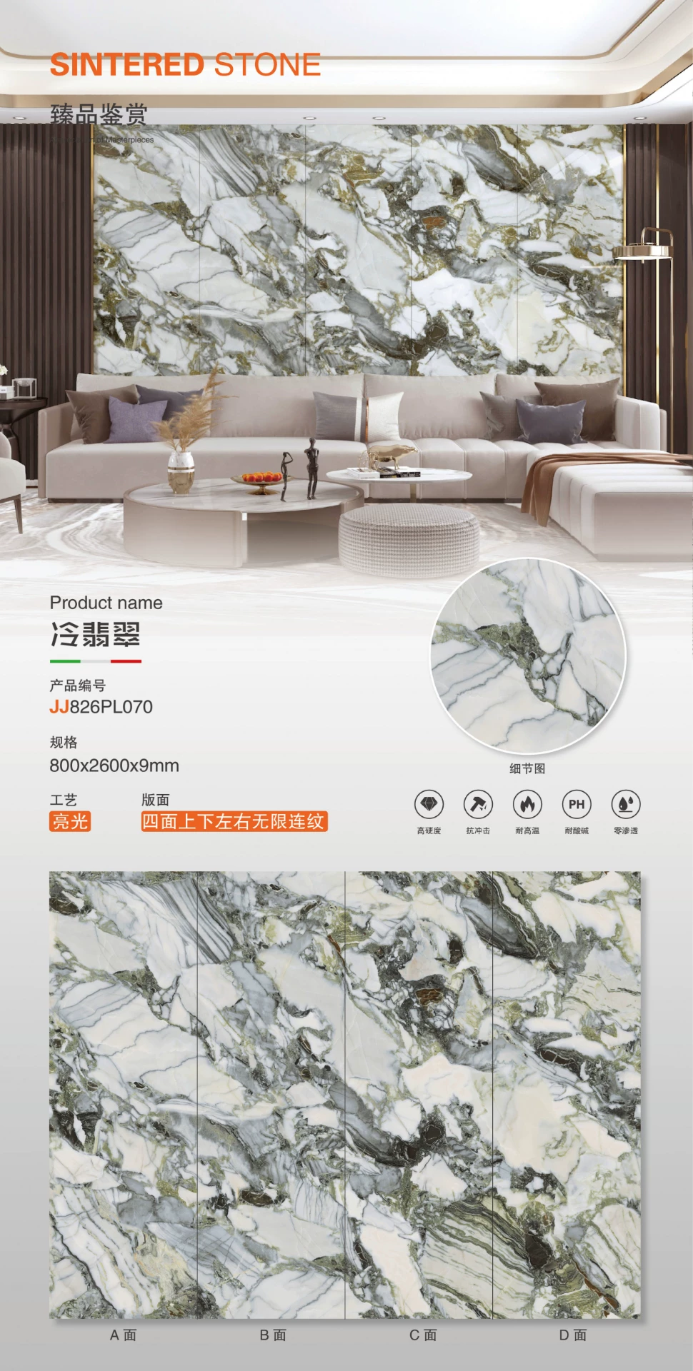 Sintered stone slab color options display
