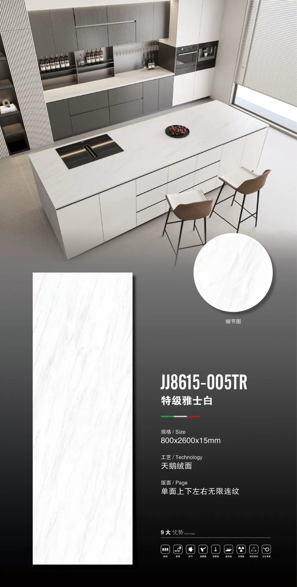MARSHAL sintered stone slab 800x2600x15mm velvet finish