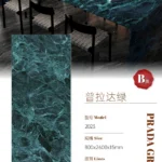 Sintered stone slab 800x2600x15mm stock view 7