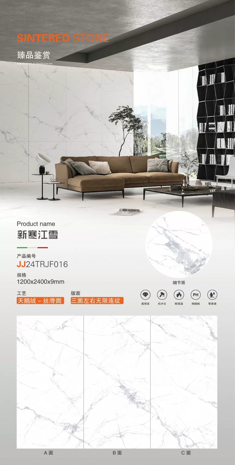 MARSHAL sintered stone slab matte finish 1200x2400x9 mm