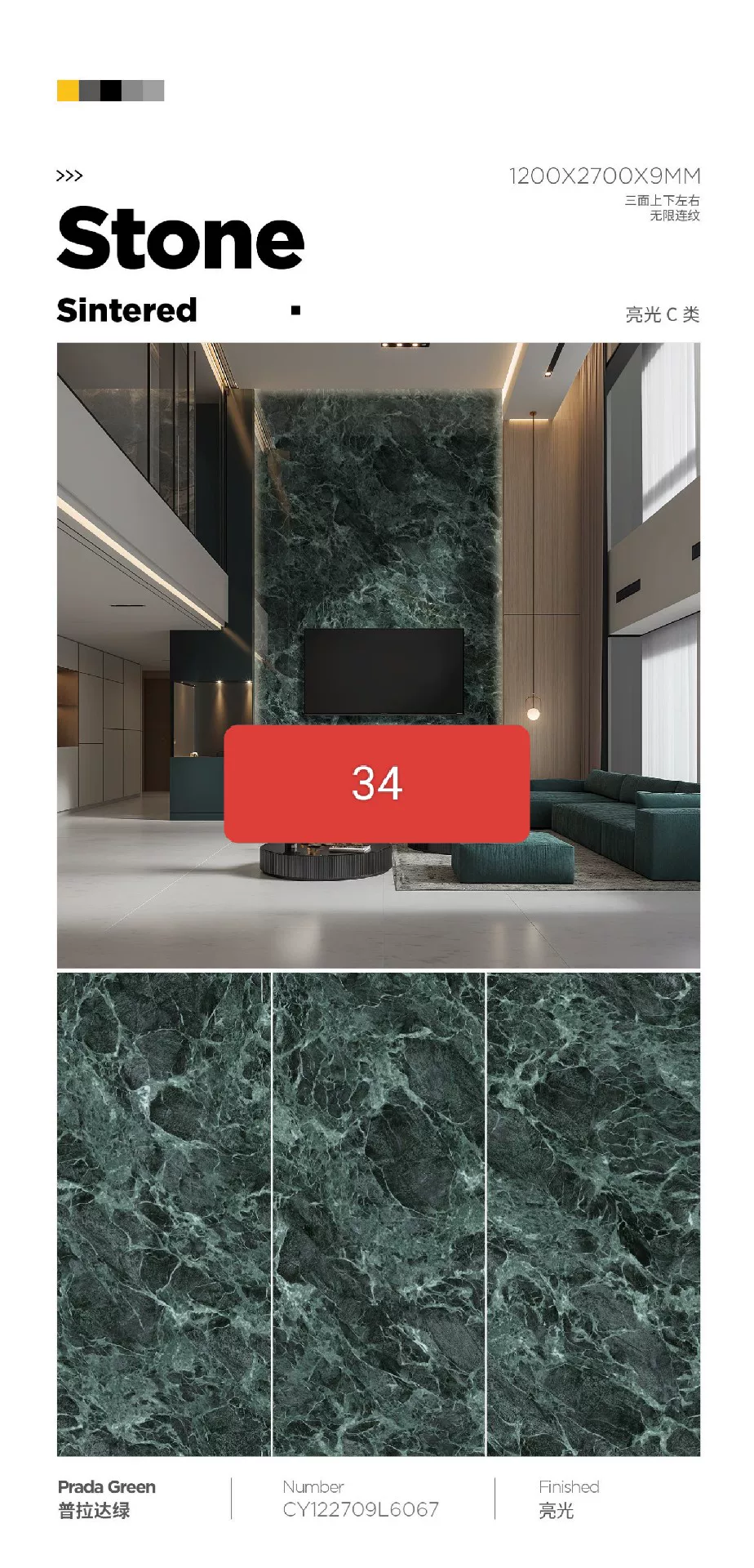 Sintered stone slab view 3