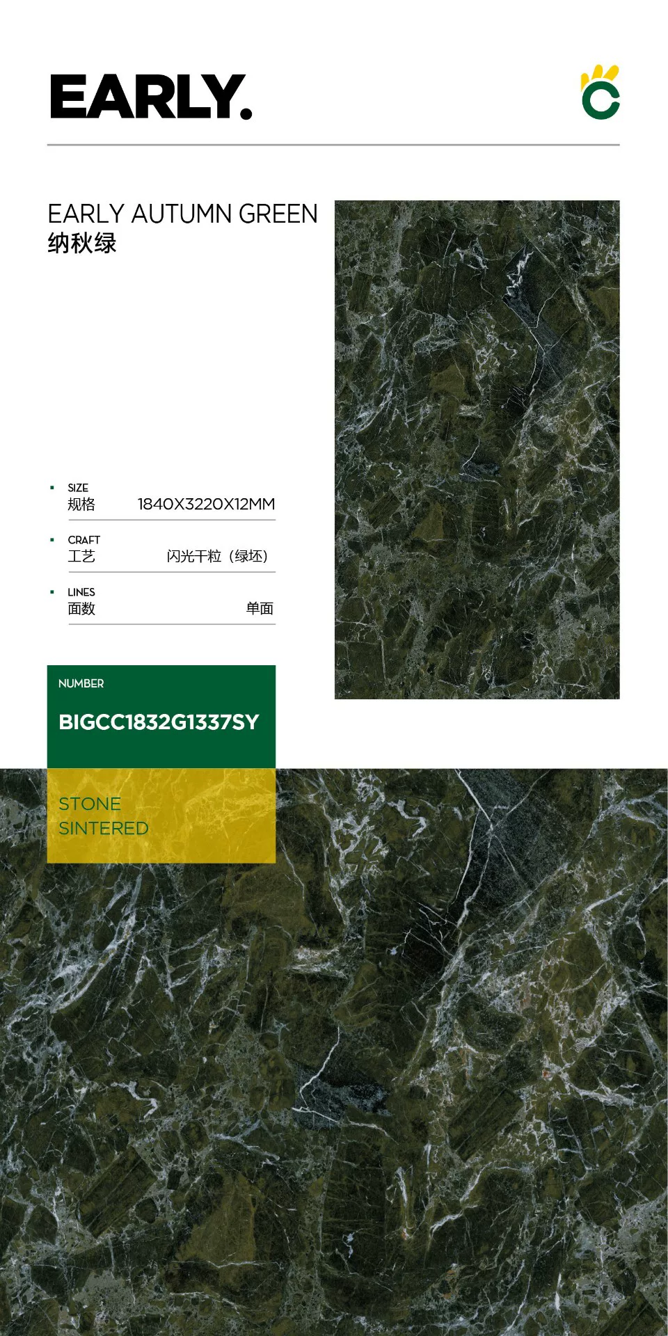 Glossy sintered stone slab - green stone look pattern