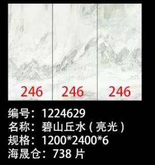 Sintered stone slab 1200x2400x9mm pattern