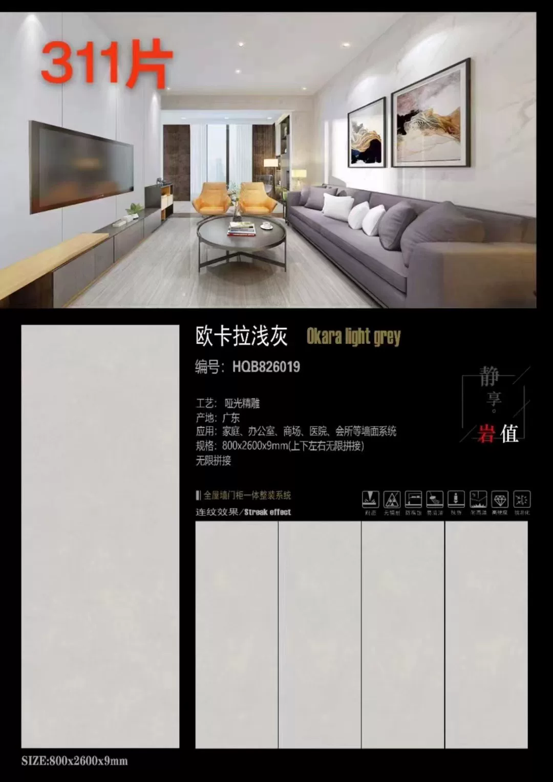 White slab in storage or handling