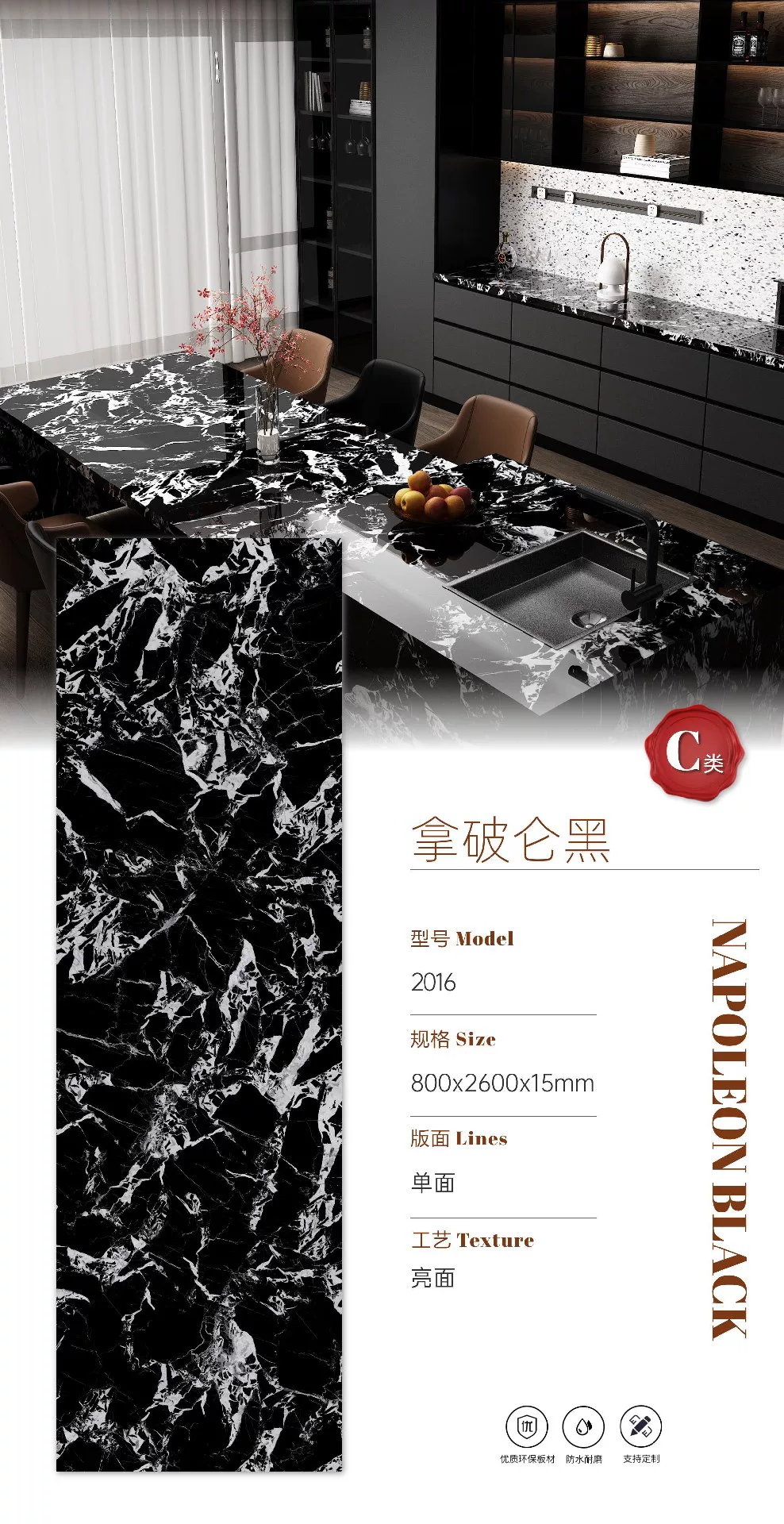 Sintered stone slab 800x2600x15mm stock view 6